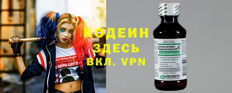 купить наркотики цена  Луховицы  blacksprut ТОР  Кодеин Purple Drank 