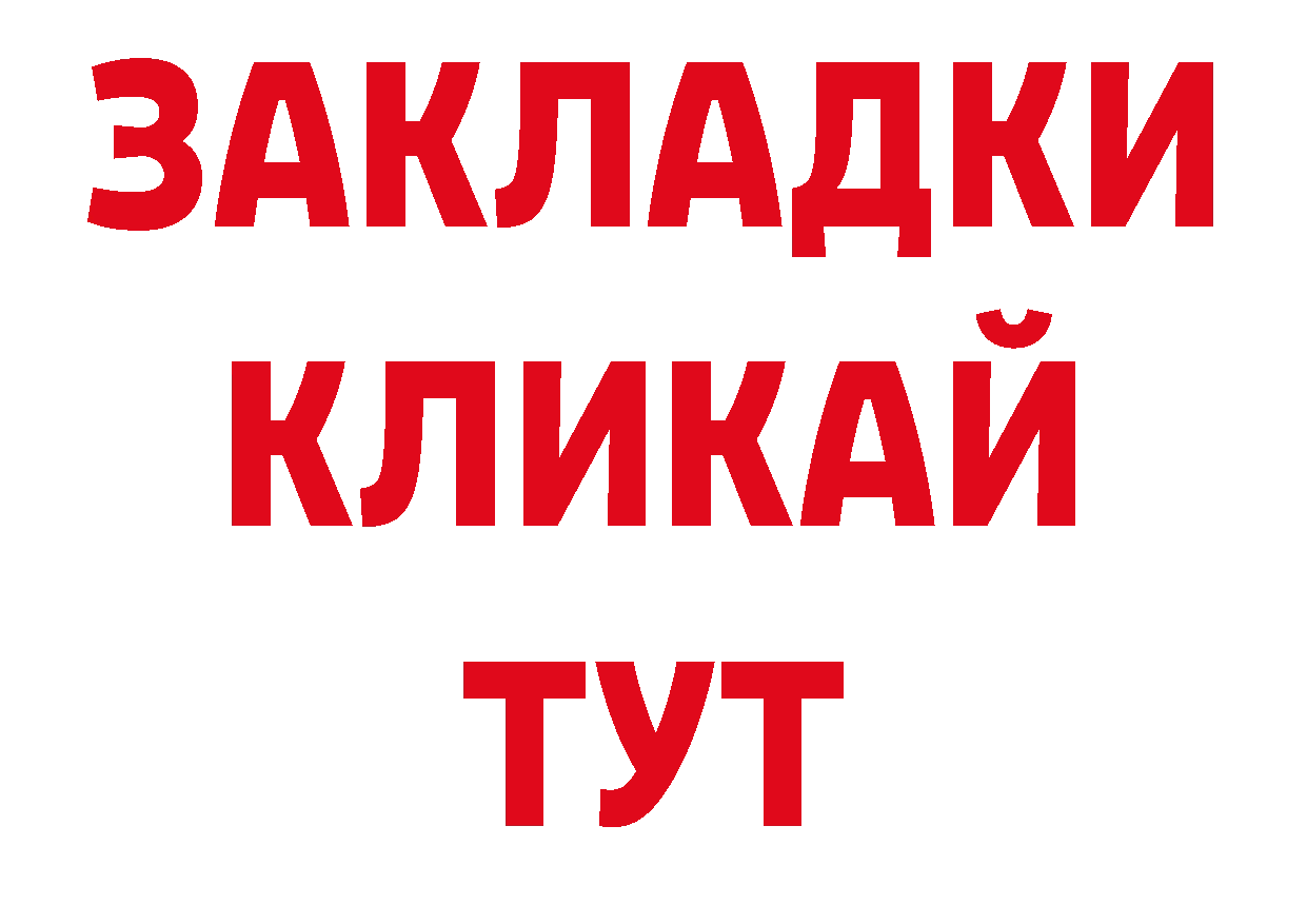 Как найти закладки? площадка телеграм Луховицы